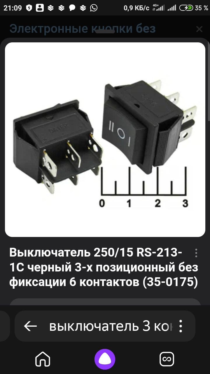 Screenshot_2025-08-07-21-09-37-030_com.yandex.searchapp