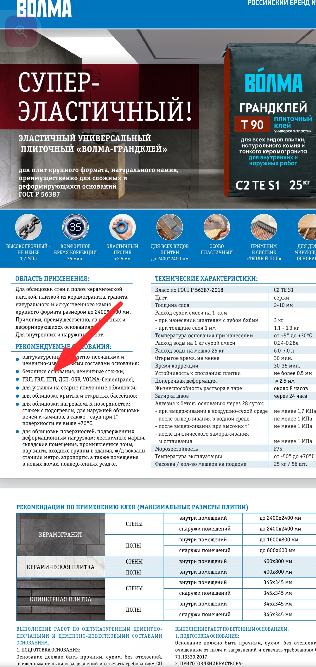 Screenshot_20260208-211831