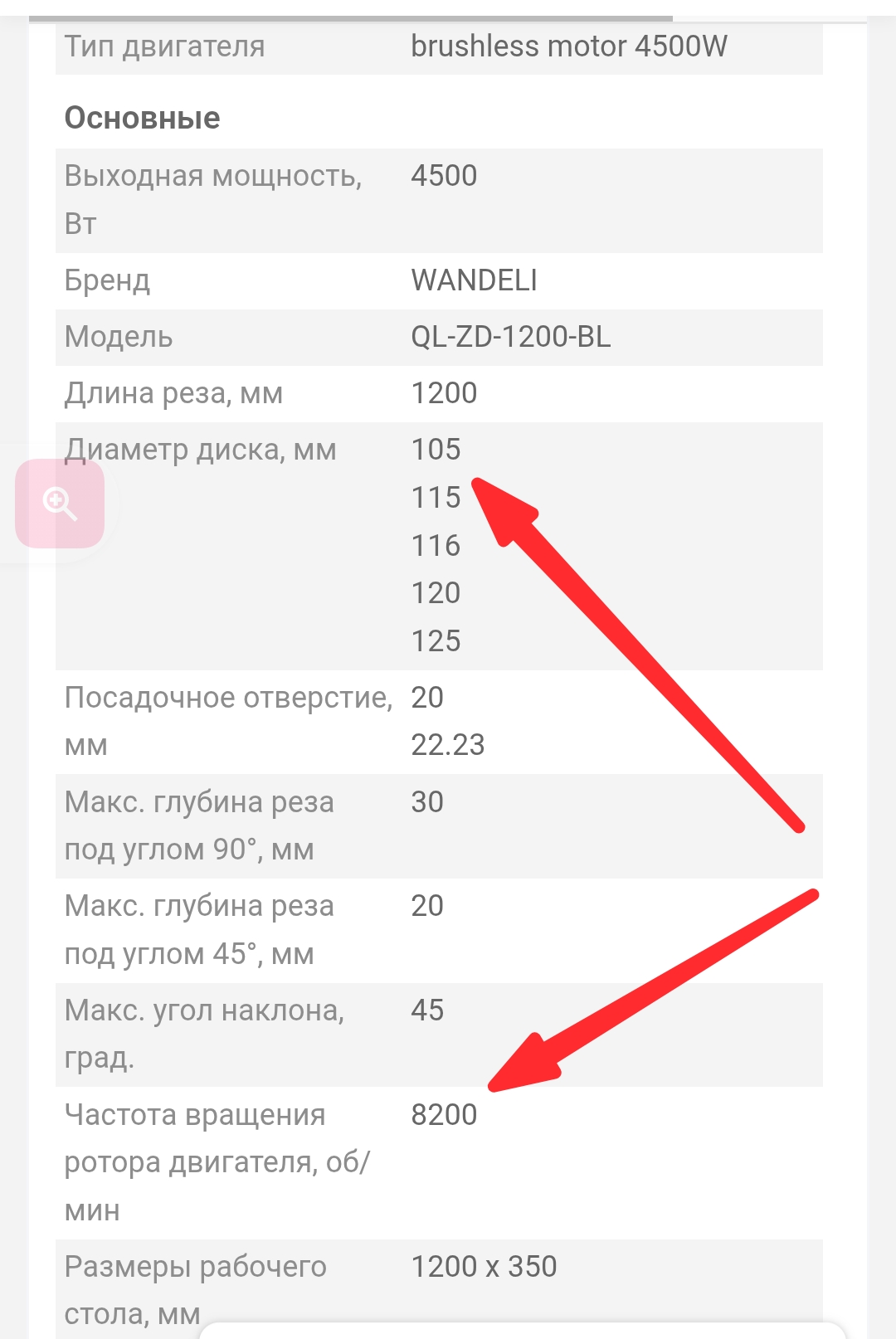 Screenshot_20251207-204511