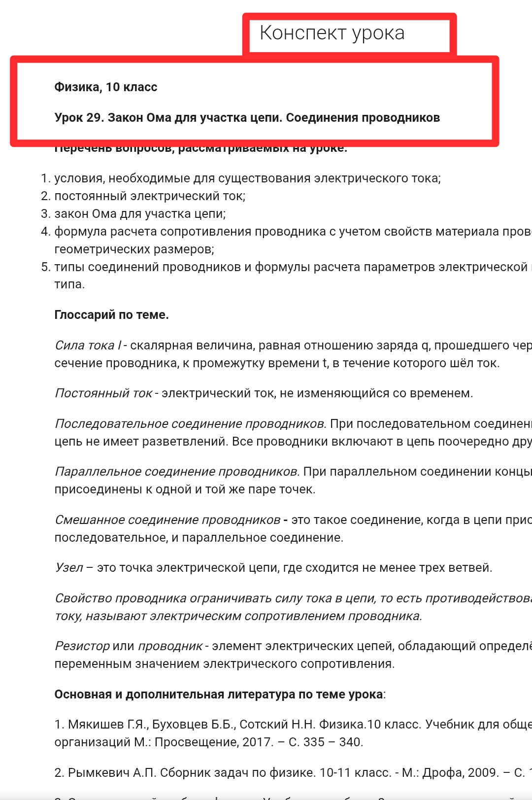 Screenshot_20260117-175344