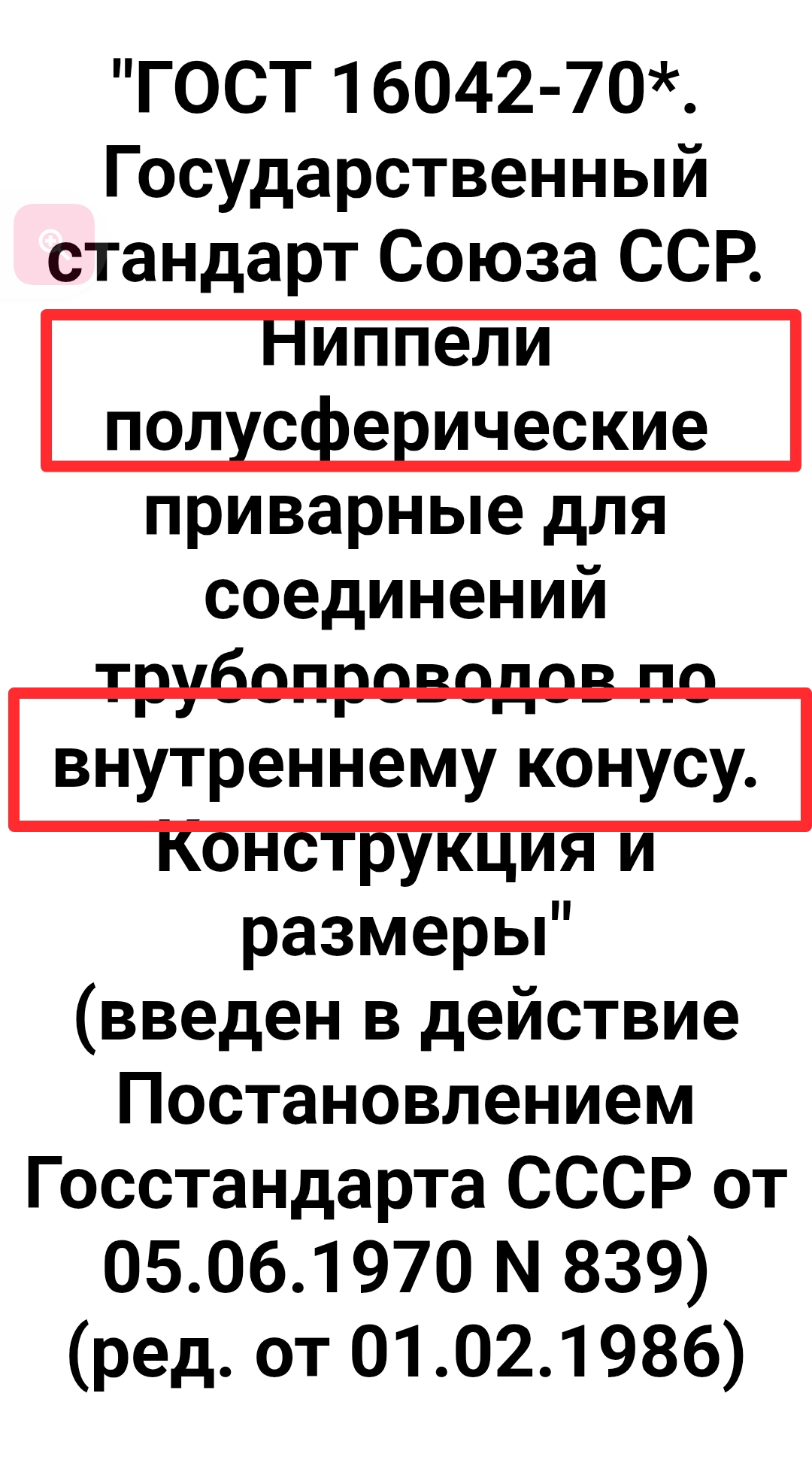 Screenshot_20251107-175915