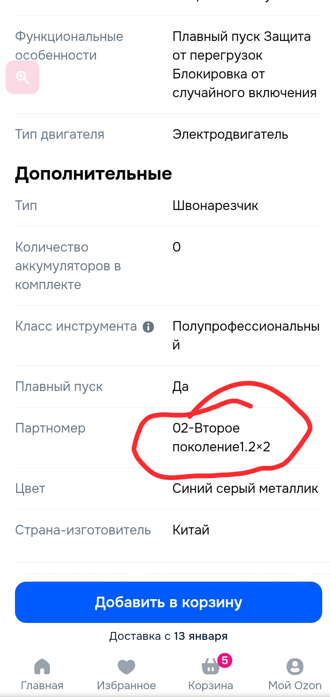 Screenshot_20251219-234154