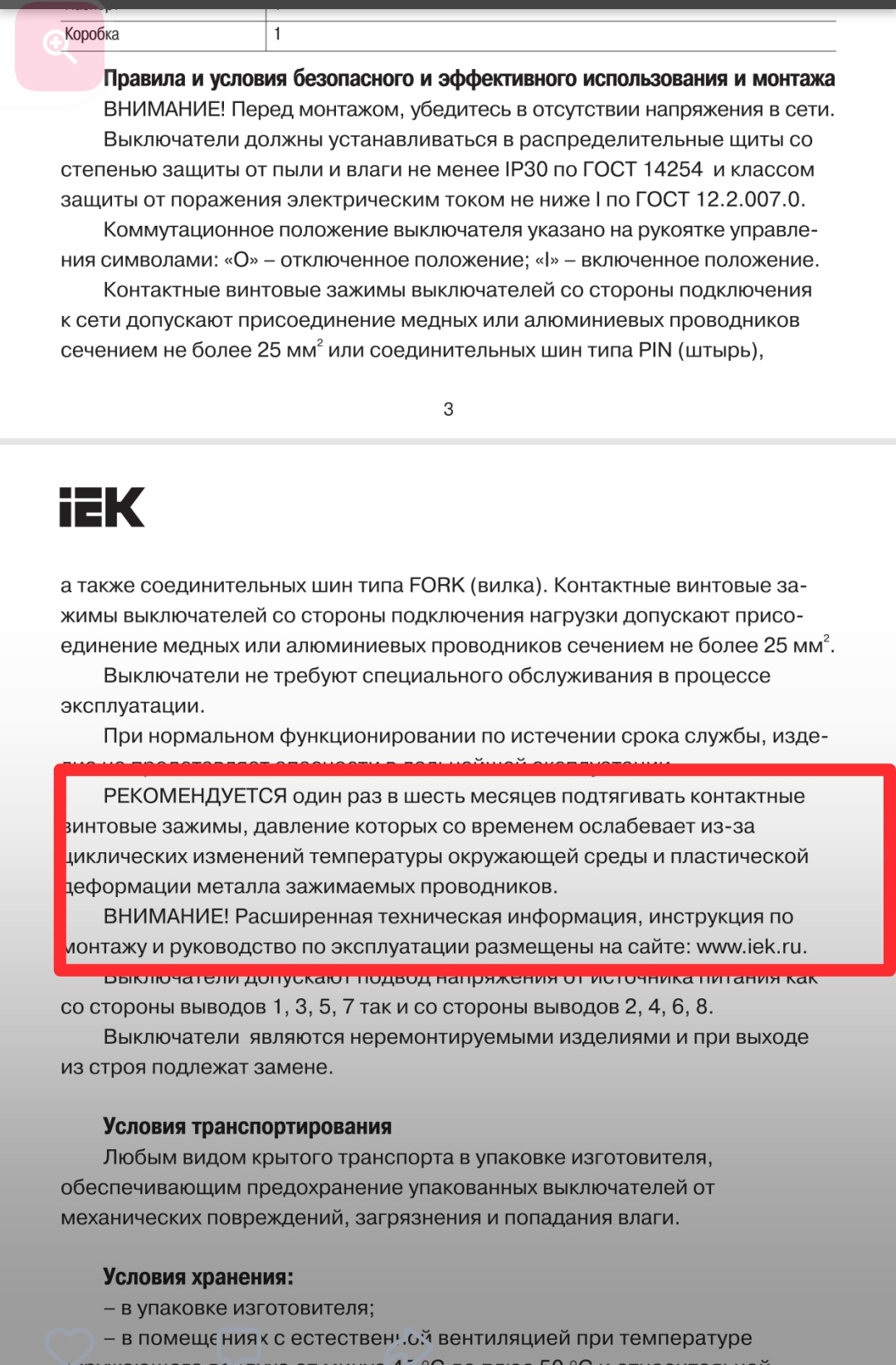 Screenshot_20251208-234544