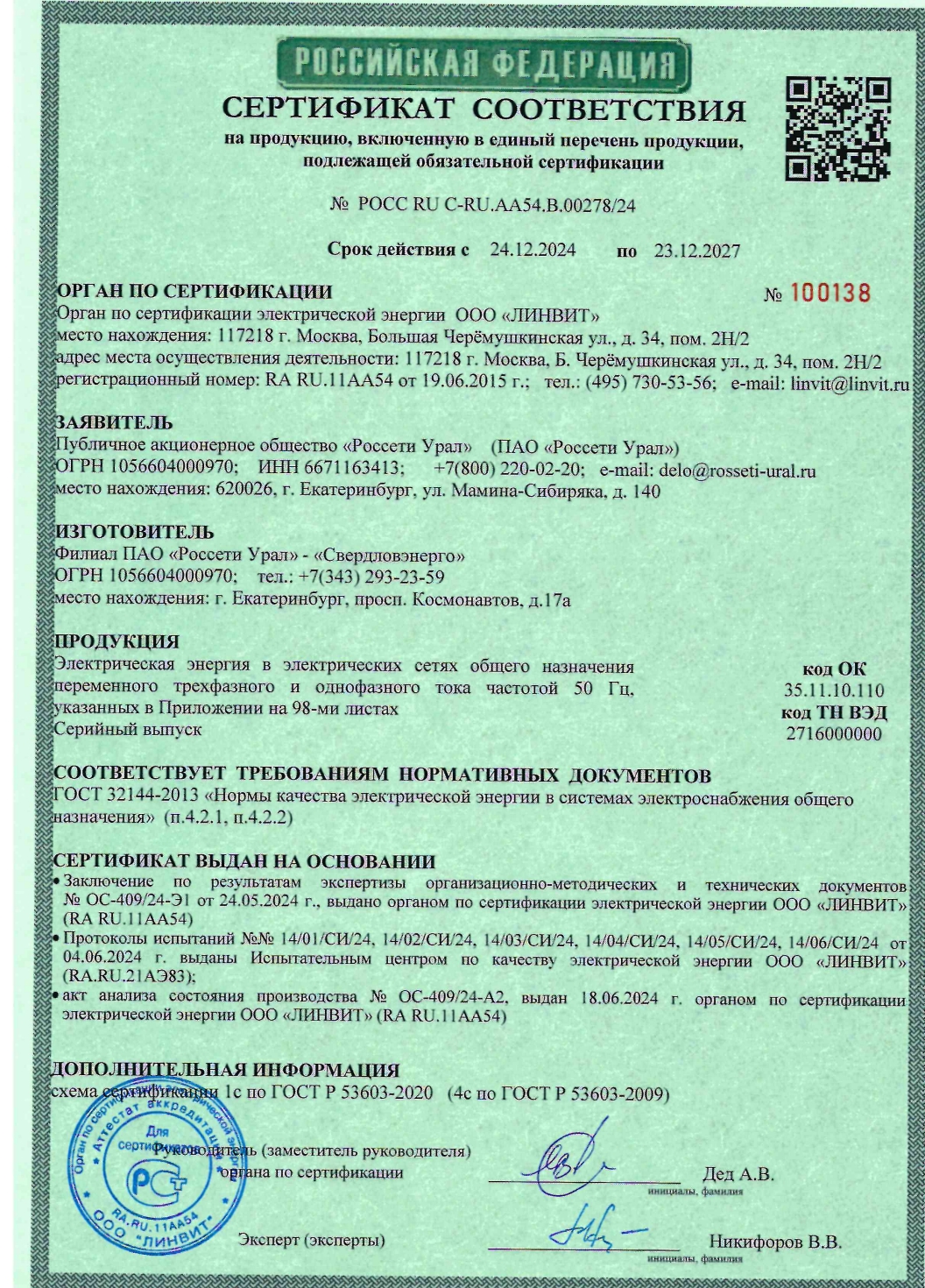 Screenshot_20251128-155534