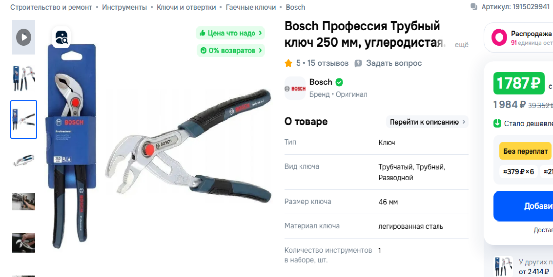Новый точечный рисунок