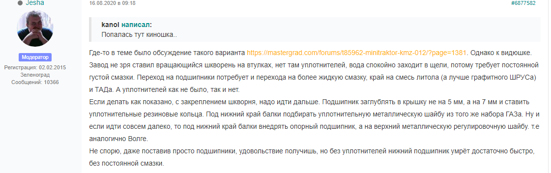 шквогрня