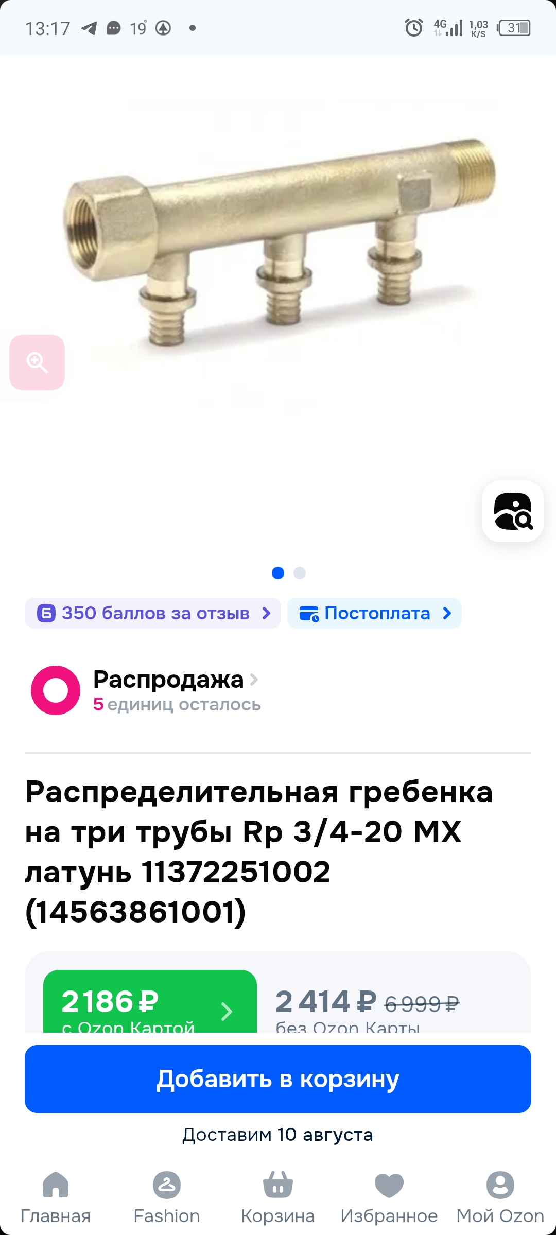 Screenshot_20250807-131719