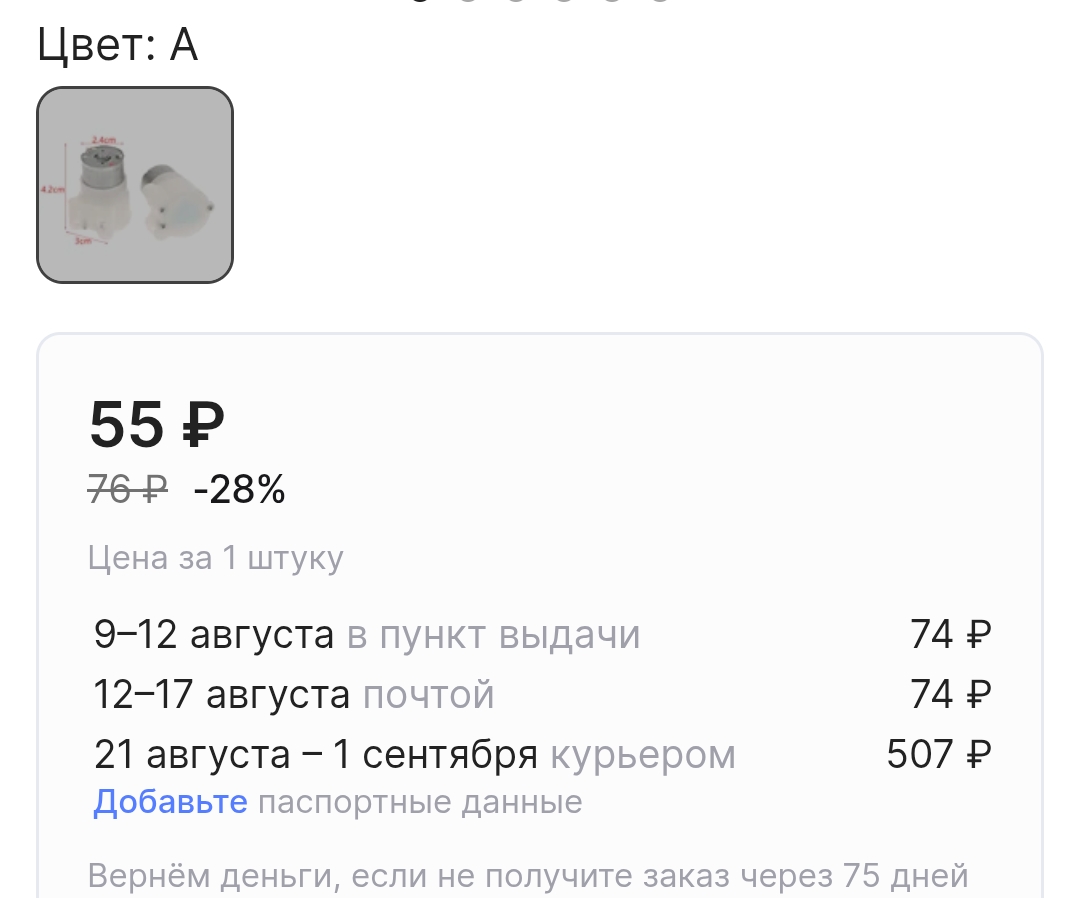 Screenshot_20250729-204139