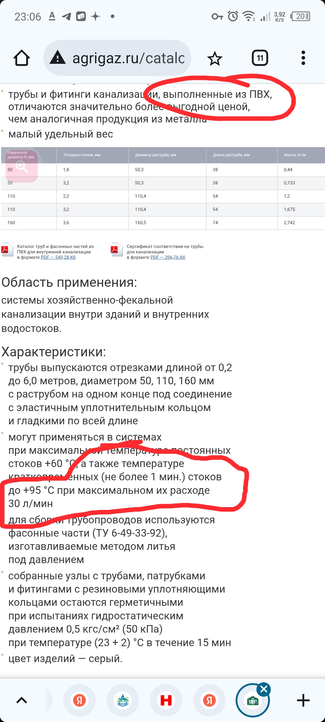 Screenshot_20250626-230700