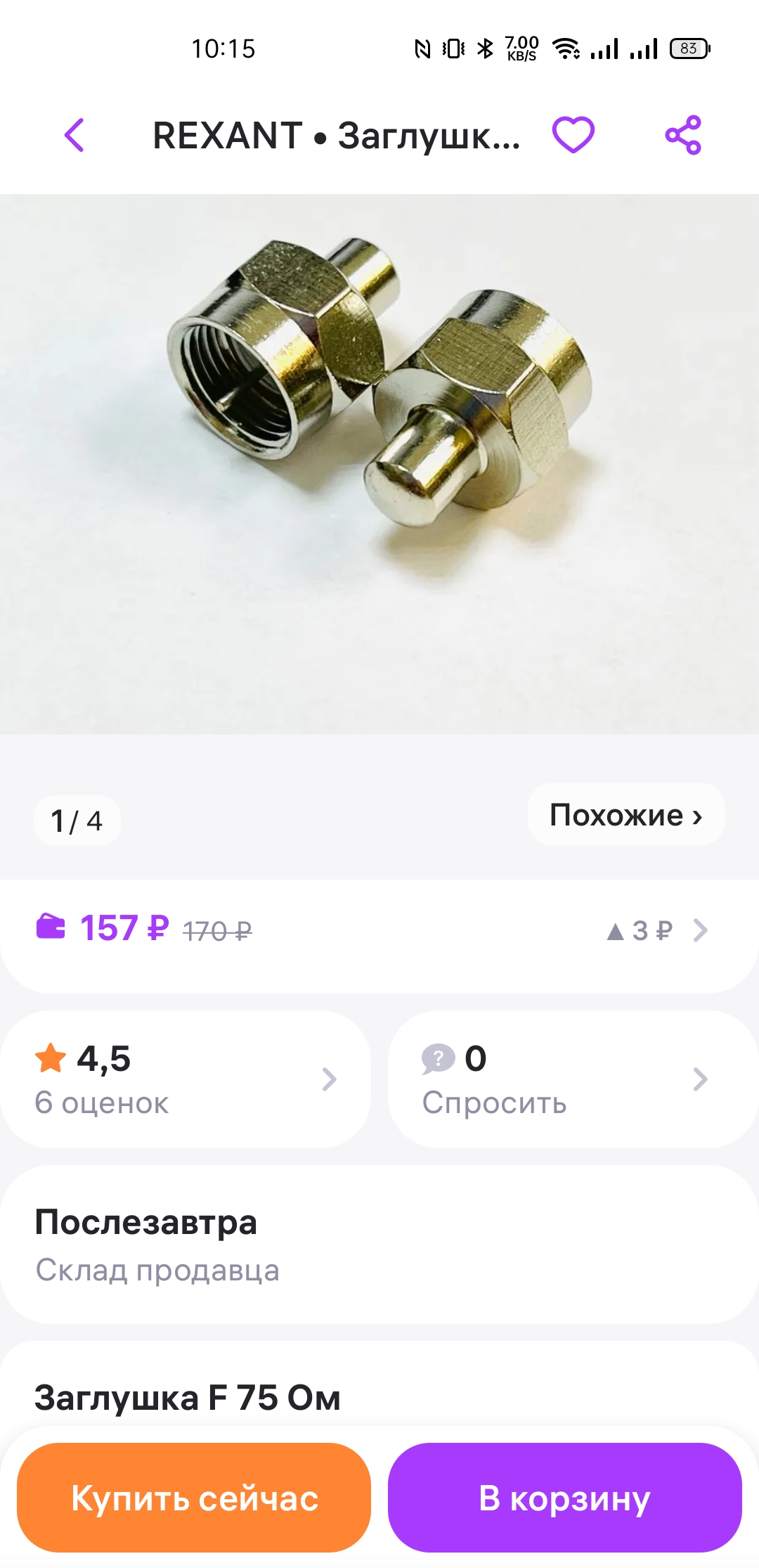 Screenshot_2025-08-11-10-15-37-07_5d13a29903008cae5f4d811d40ce24ea