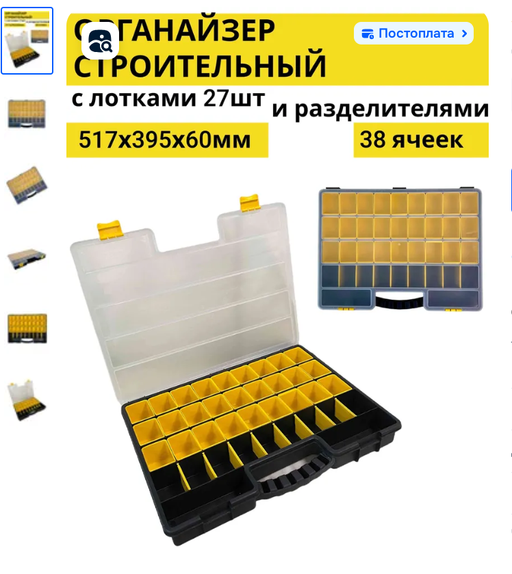 орг