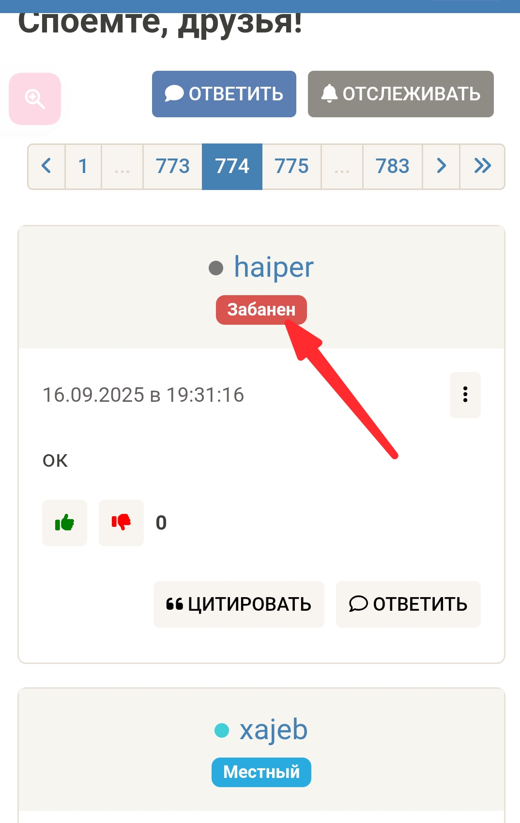 Screenshot_20250916-223834