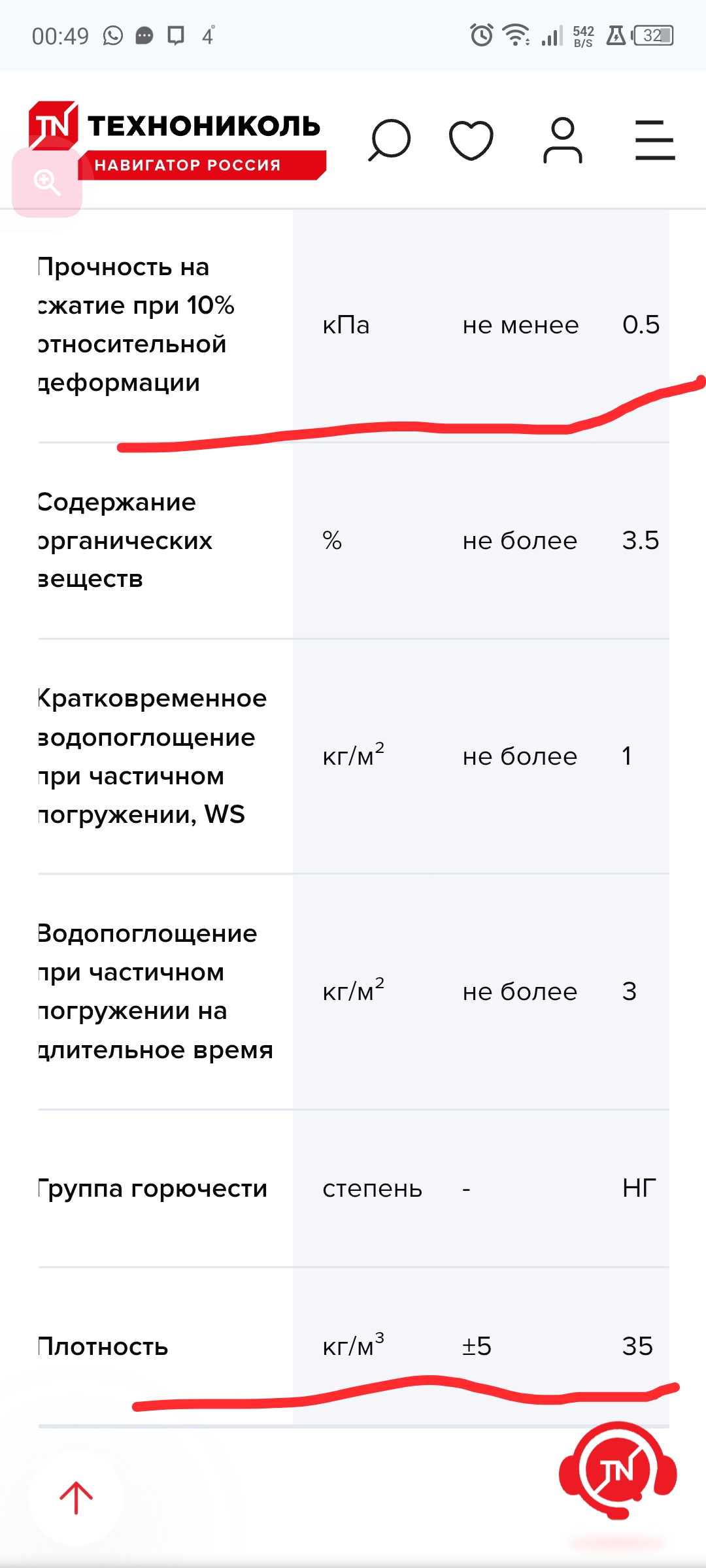 Screenshot_20251023-004942