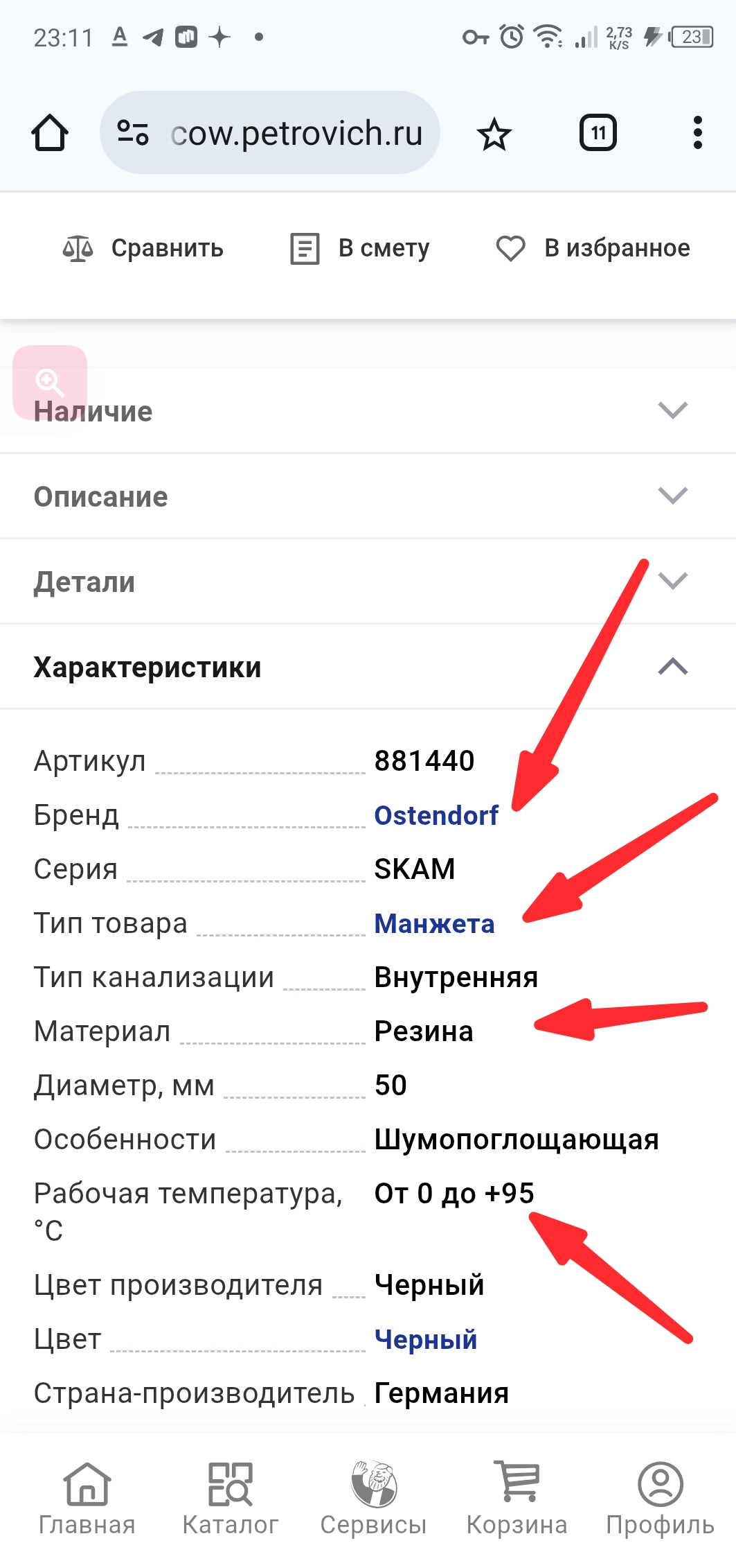 Screenshot_20250626-231200