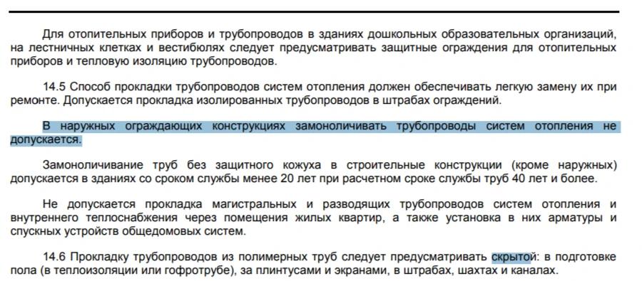 СНиП