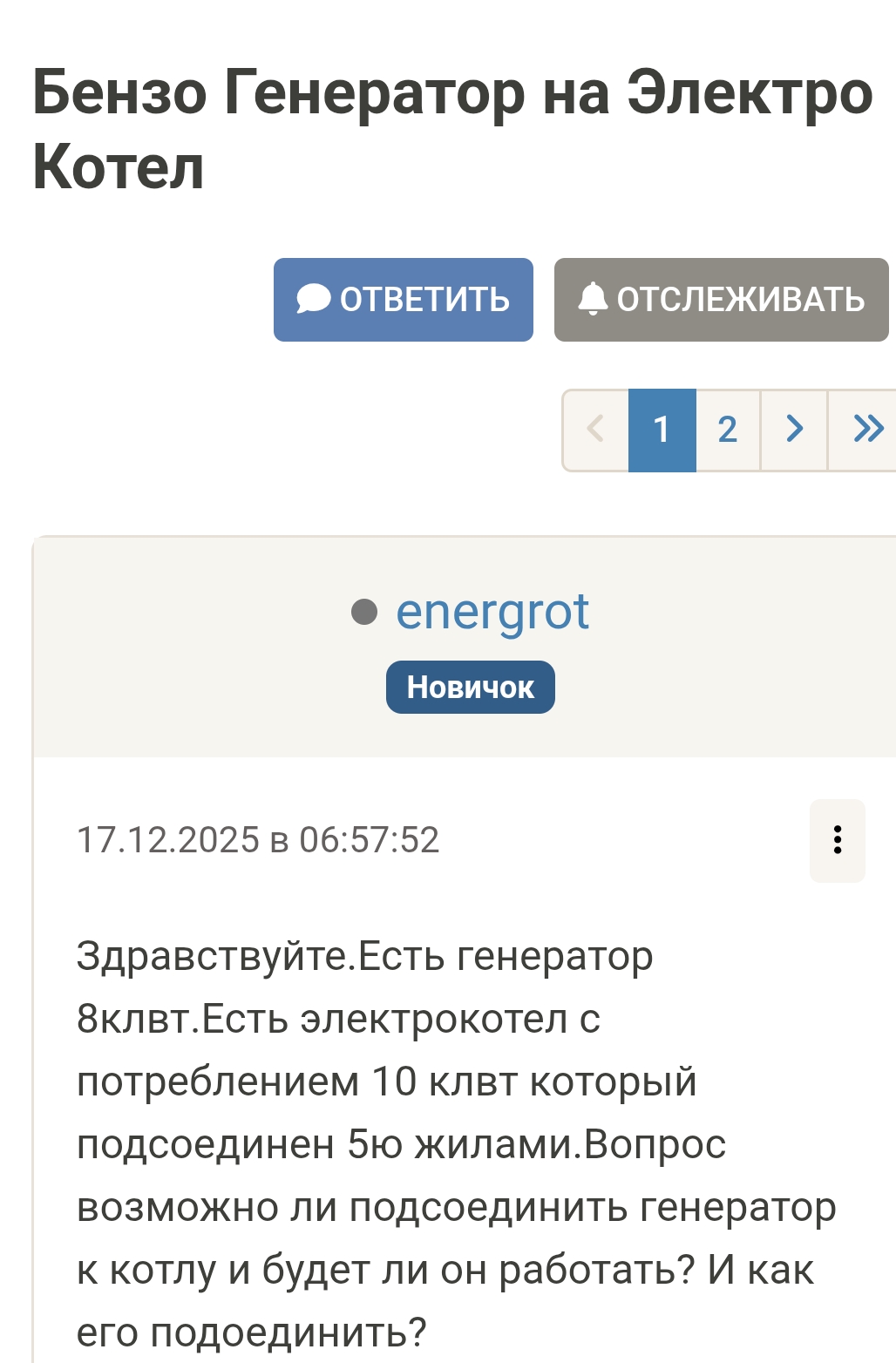 Screenshot_20251219-173448