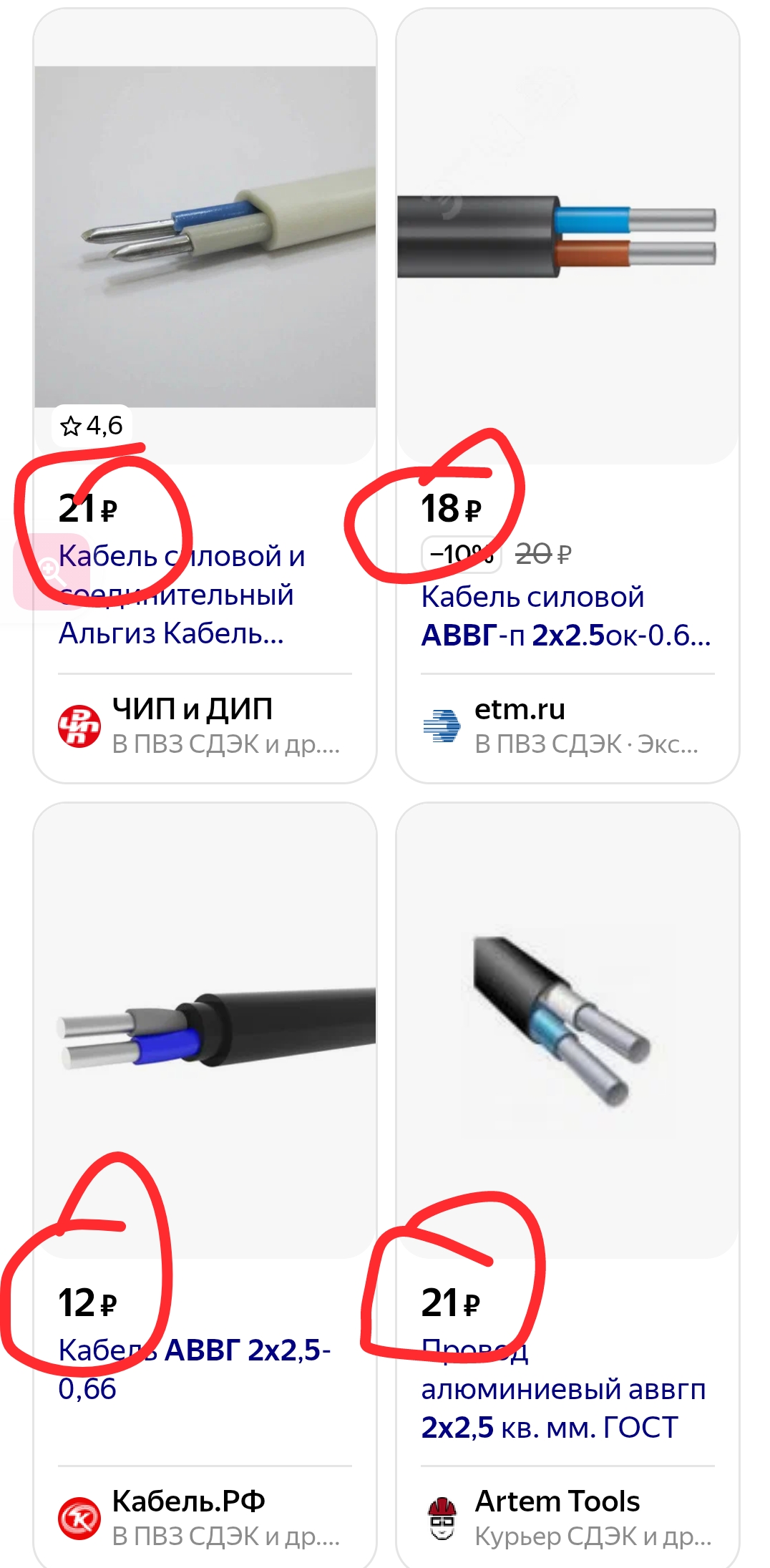 Screenshot_20251217-221444