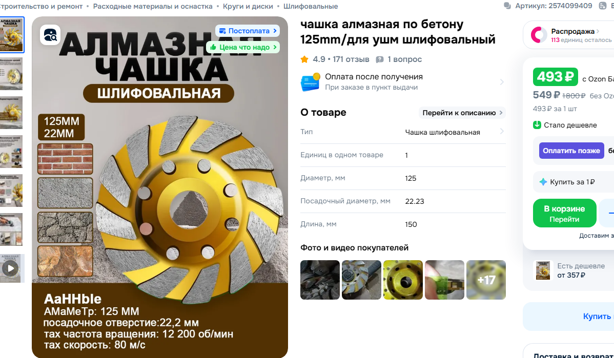 Снимок экрана 2026-01-25 122141