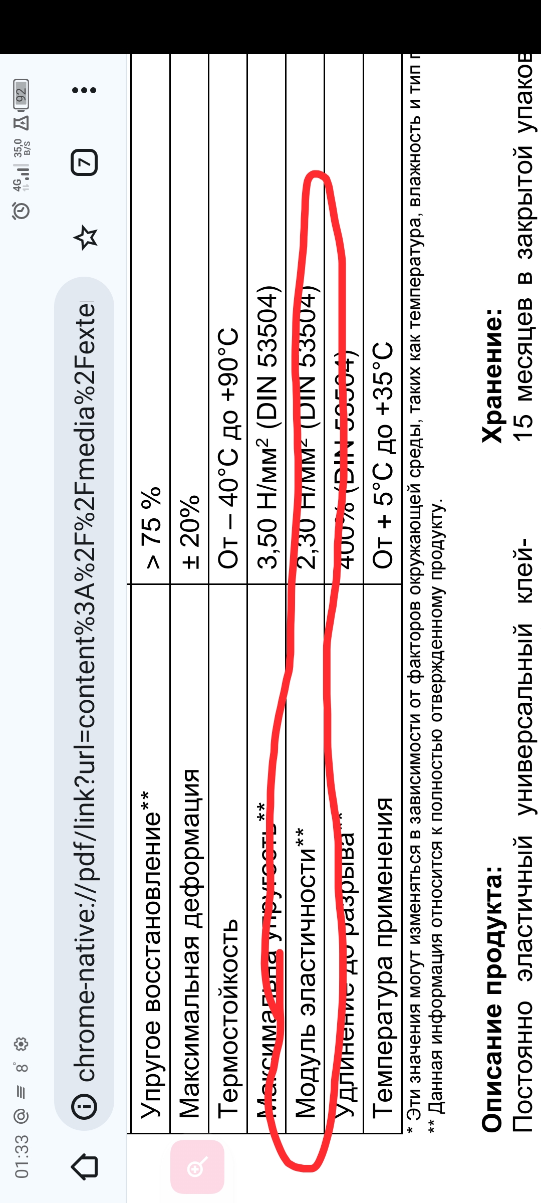 Screenshot_20251104-013337