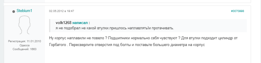 балансир