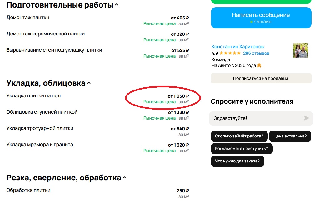 расц