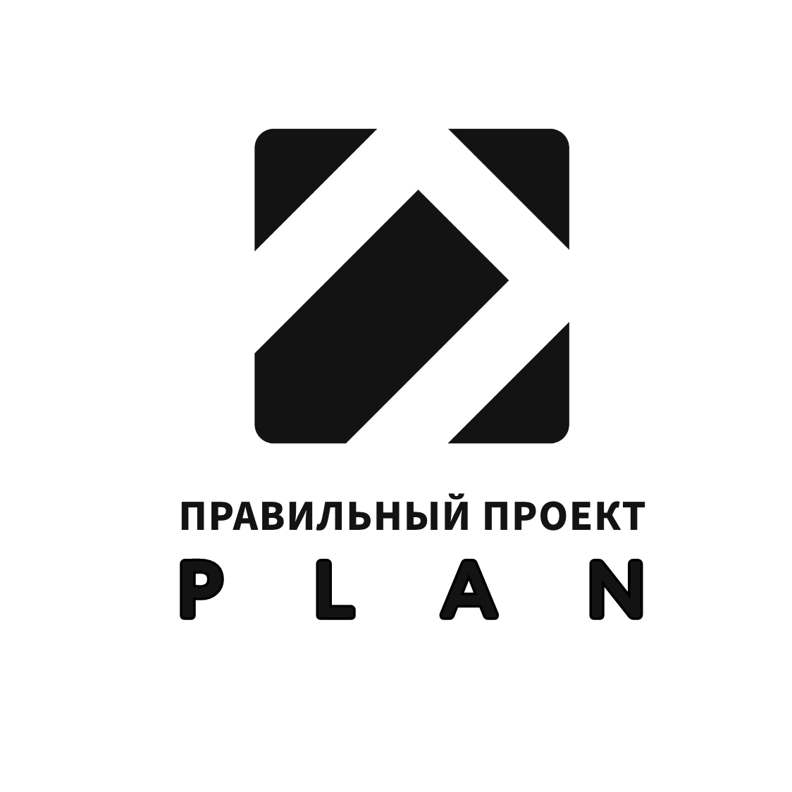 Студия PLAN