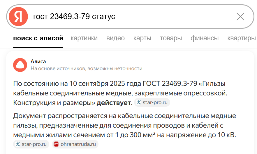 2025-10-12_14-29-46