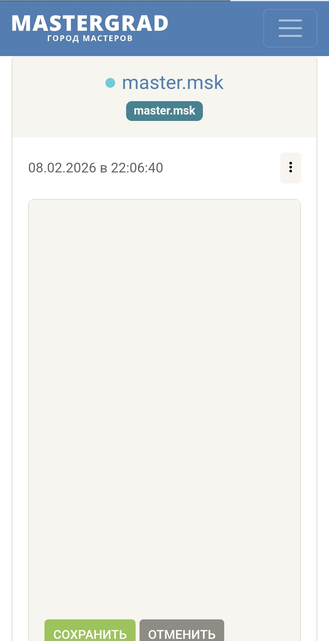 Screenshot_20260208_221015_Chrome