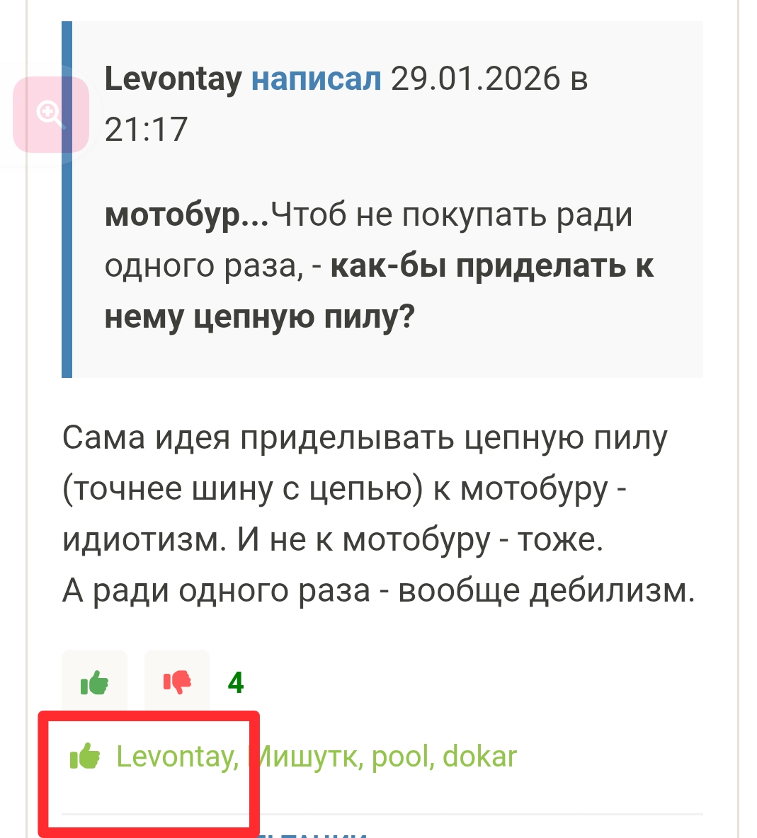 Screenshot_20260130-193735