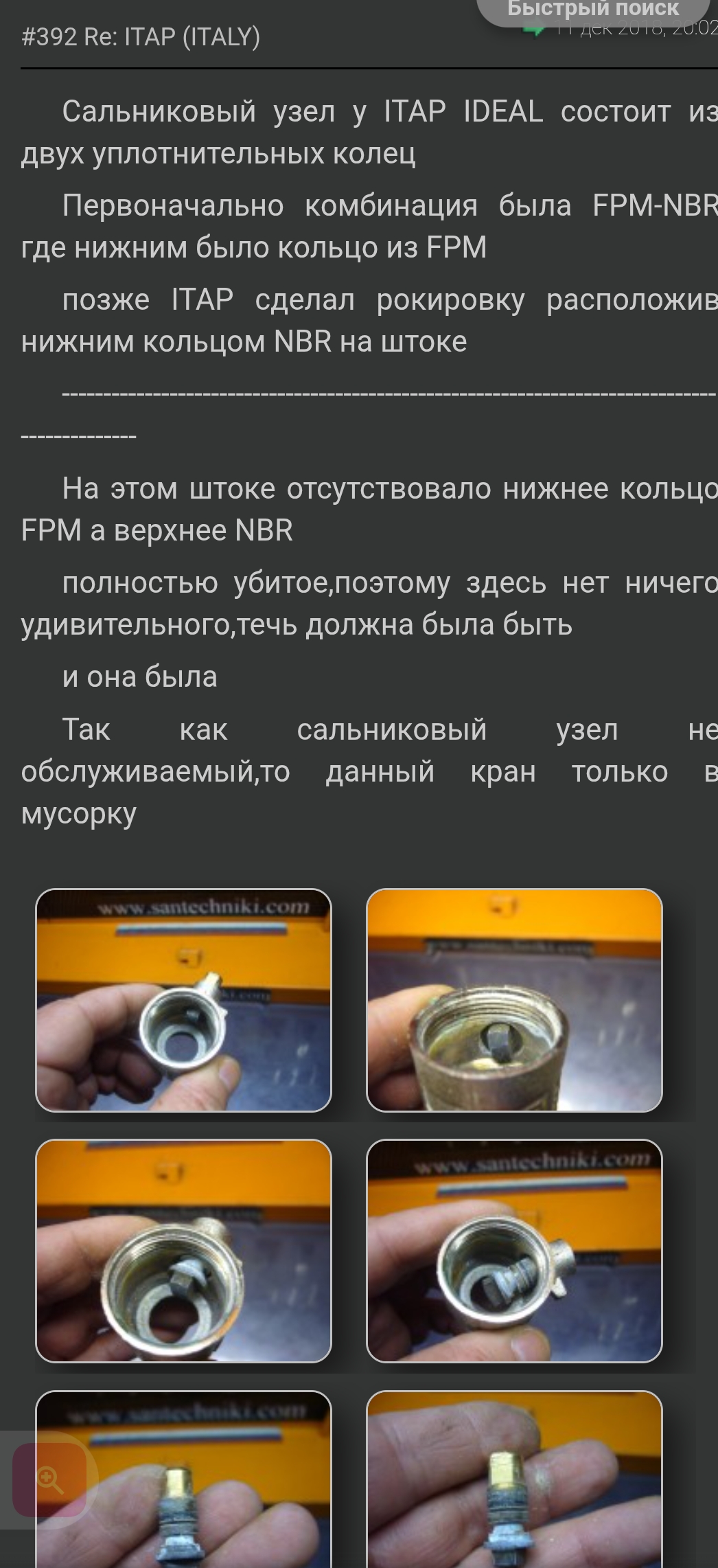 Screenshot_20251014-194029