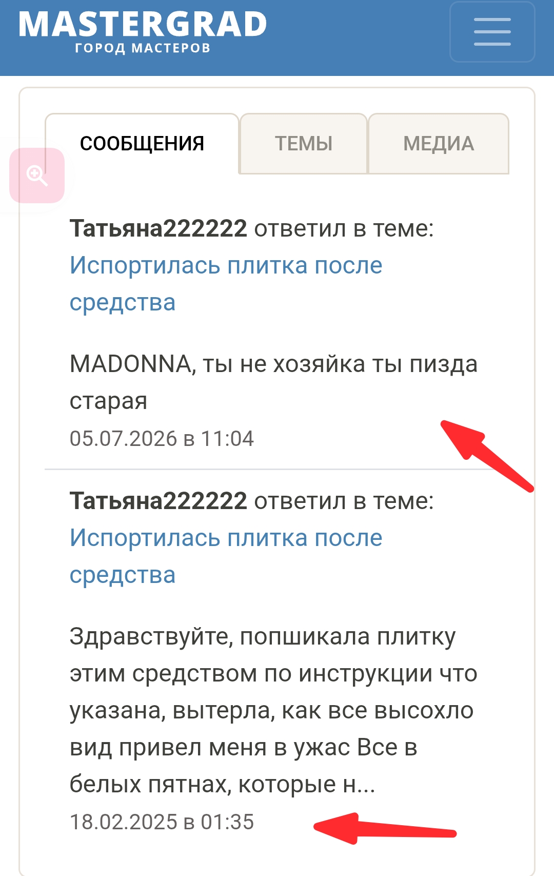 Screenshot_20260705-111724
