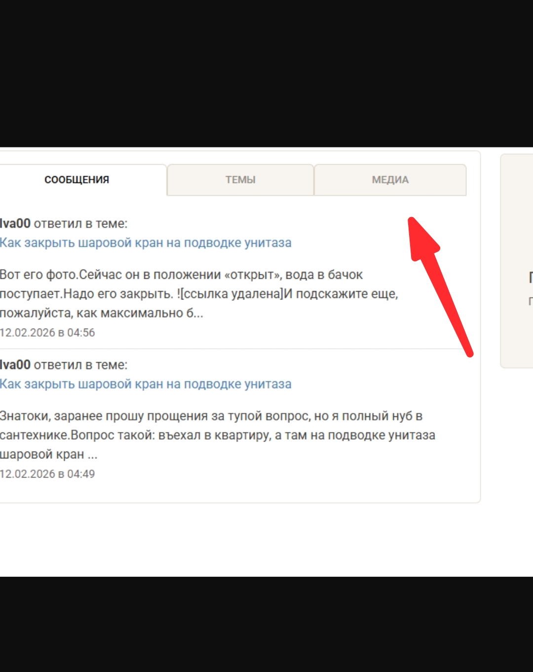 Screenshot_20260214-100427