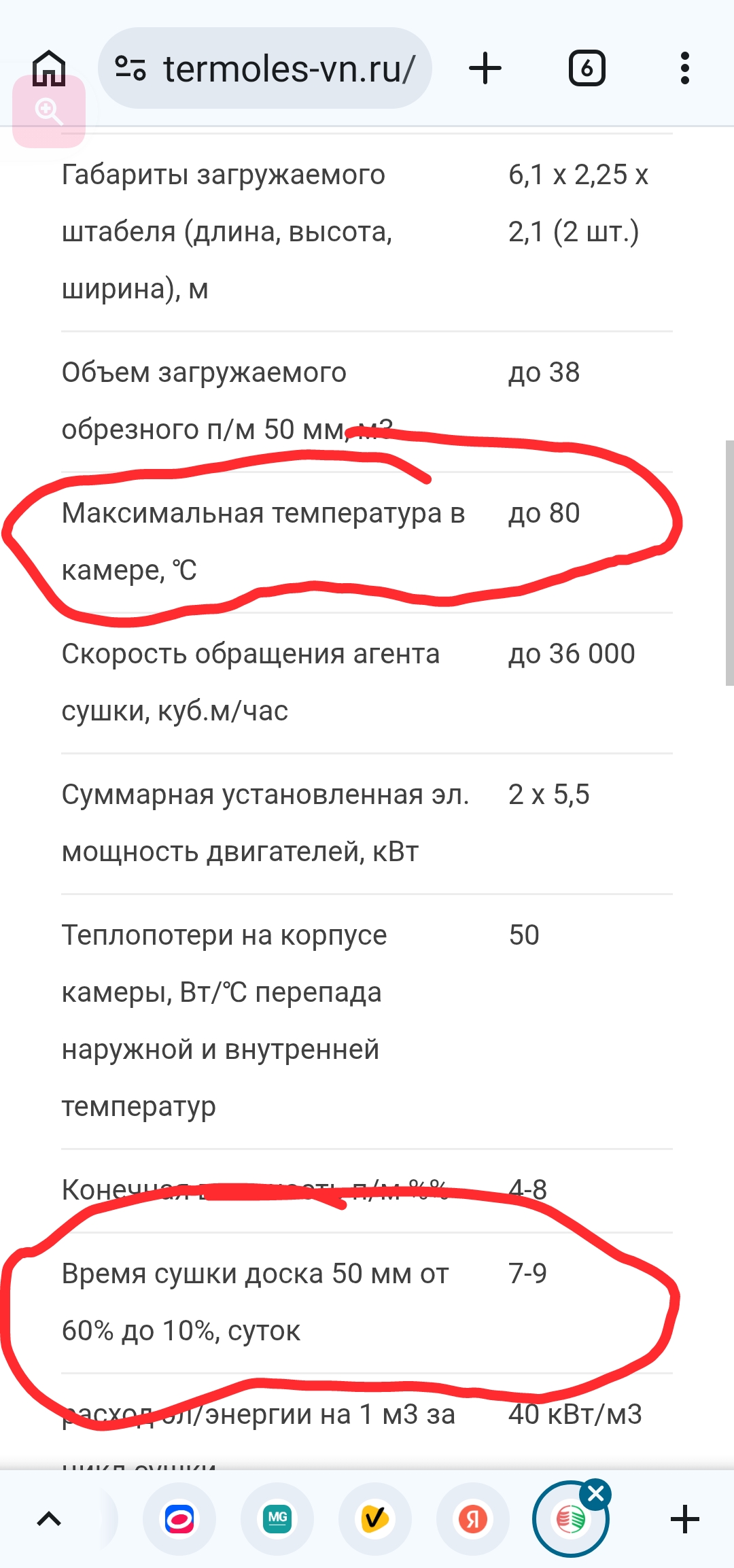 Screenshot_20261008-221615