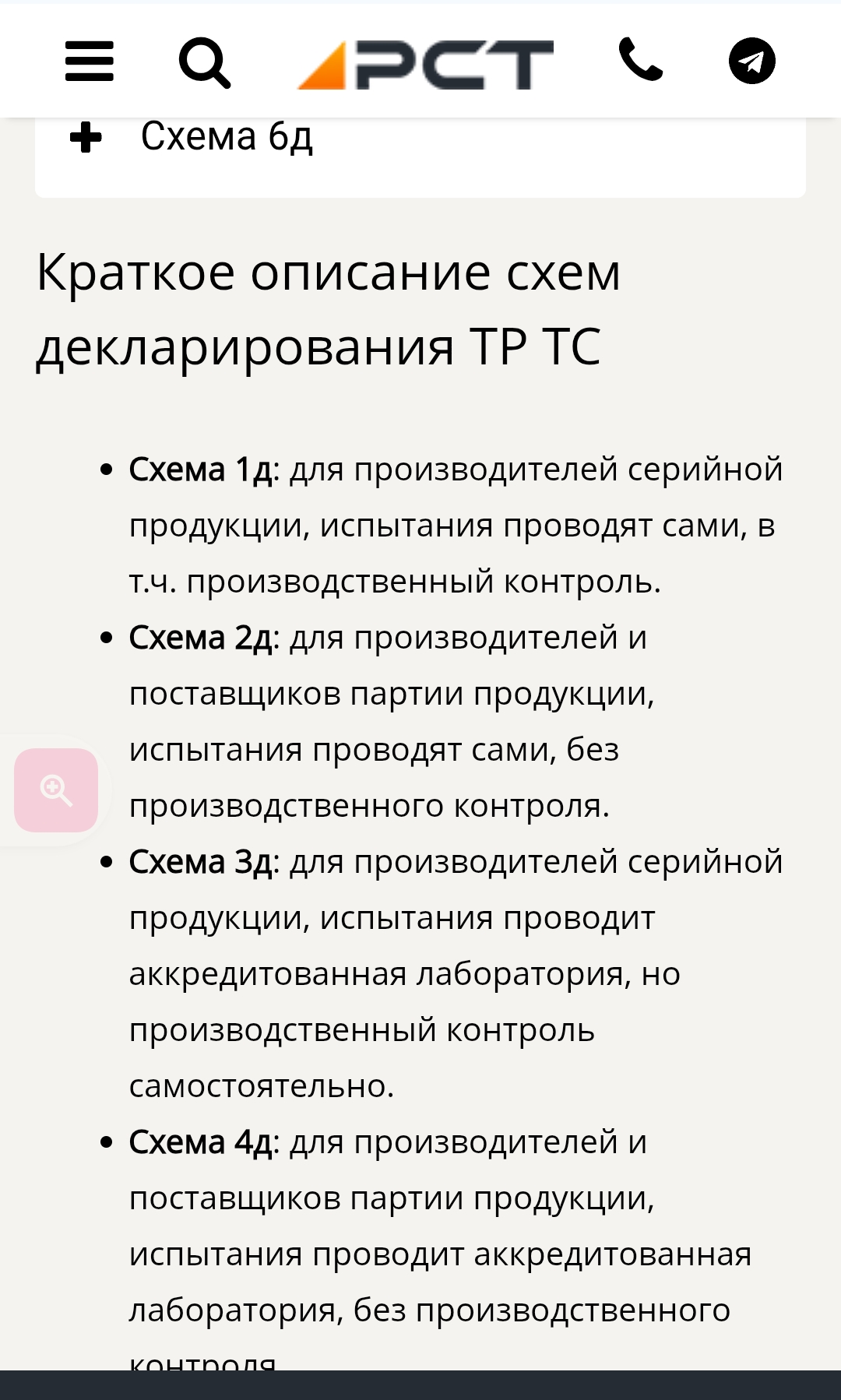 Screenshot_20250804-113104