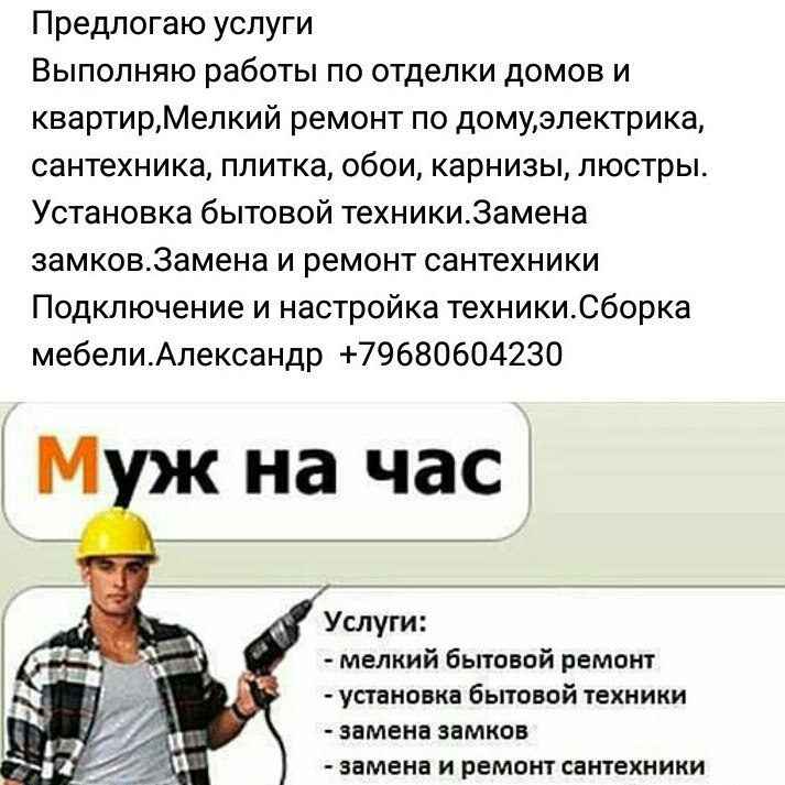 Новосибирская Муж На Час Для Секс