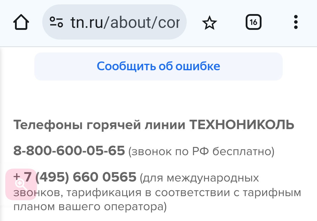 Screenshot_20251124-183304