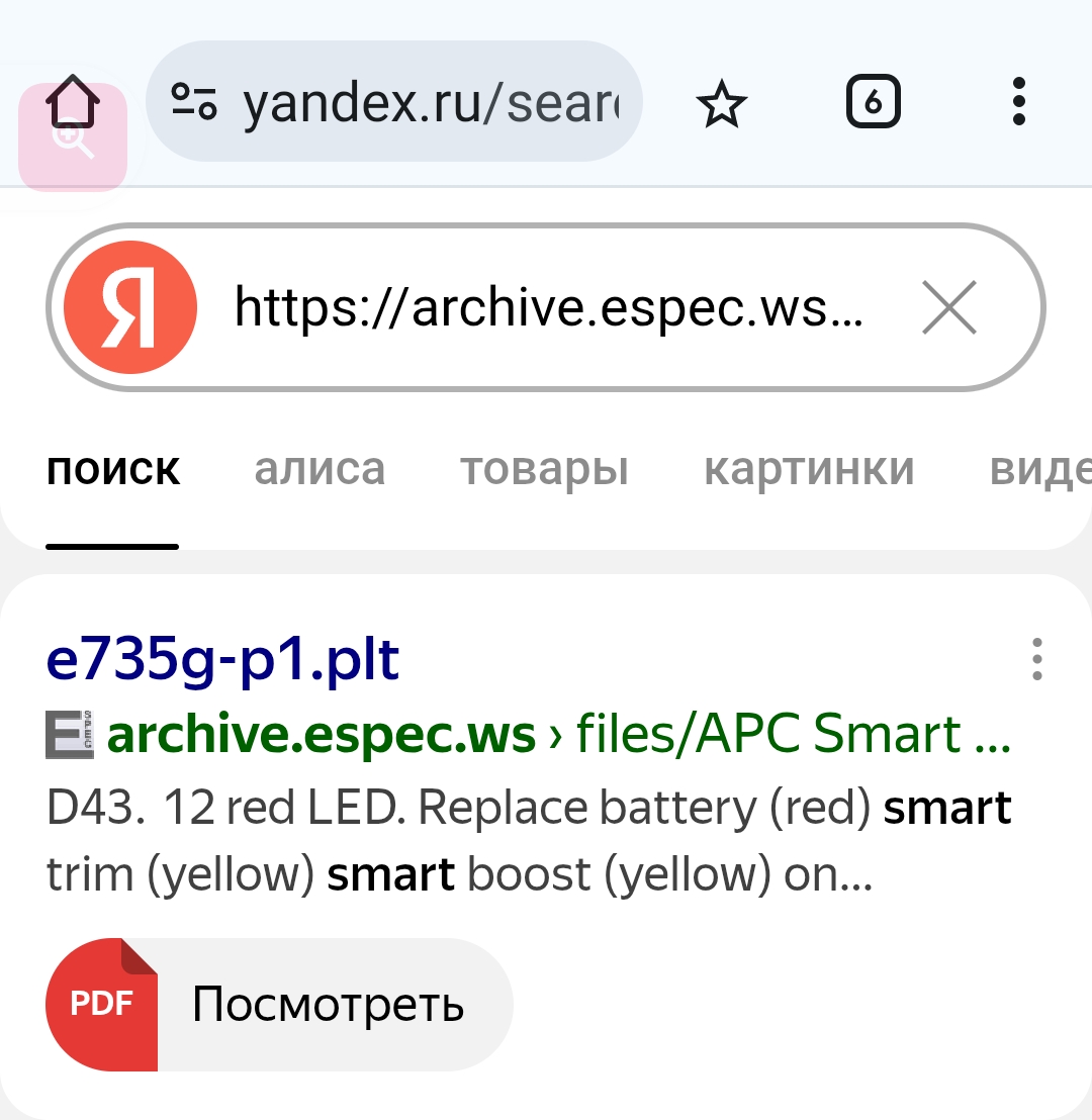 Screenshot_20251120-214918