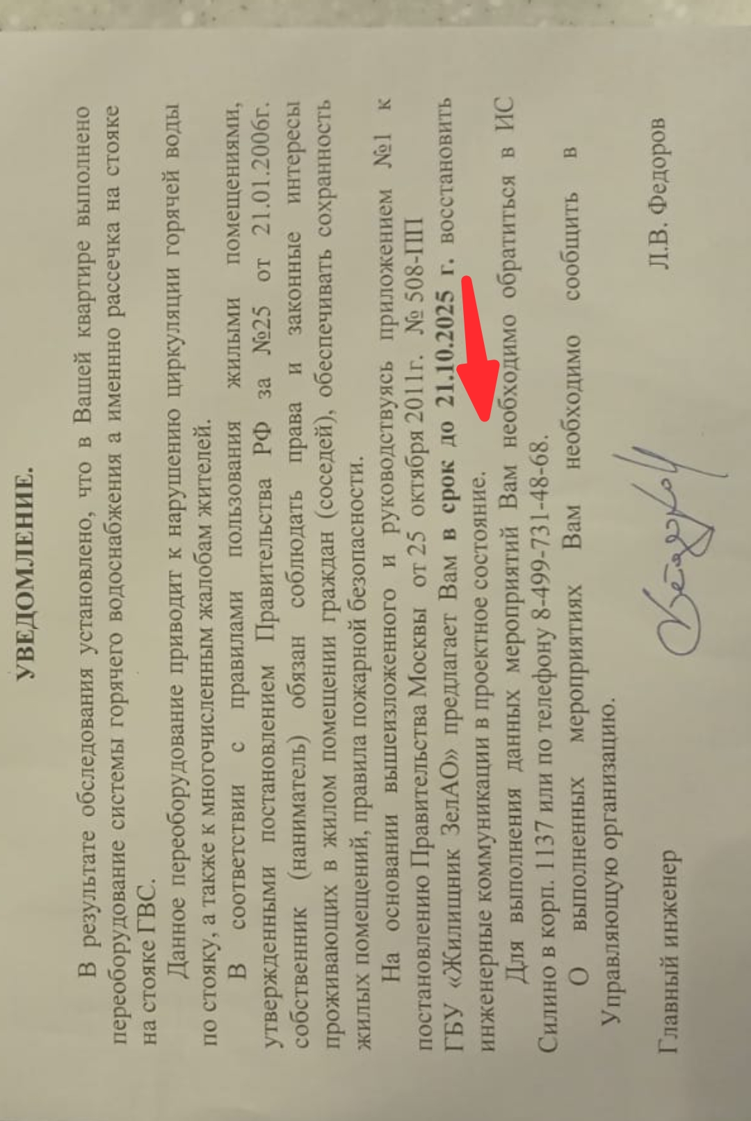 Screenshot_20251014-202258