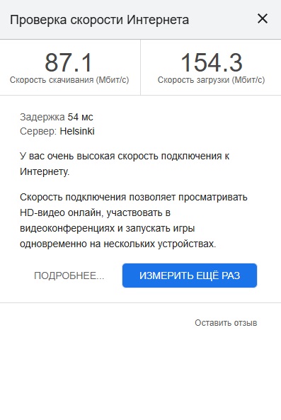 без ВПН