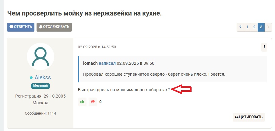ВОПРОС