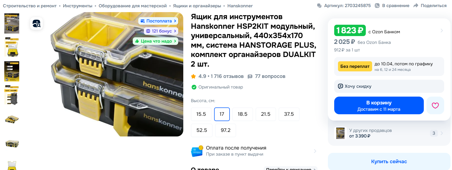 Снимок экрана 2026-03-04 235340