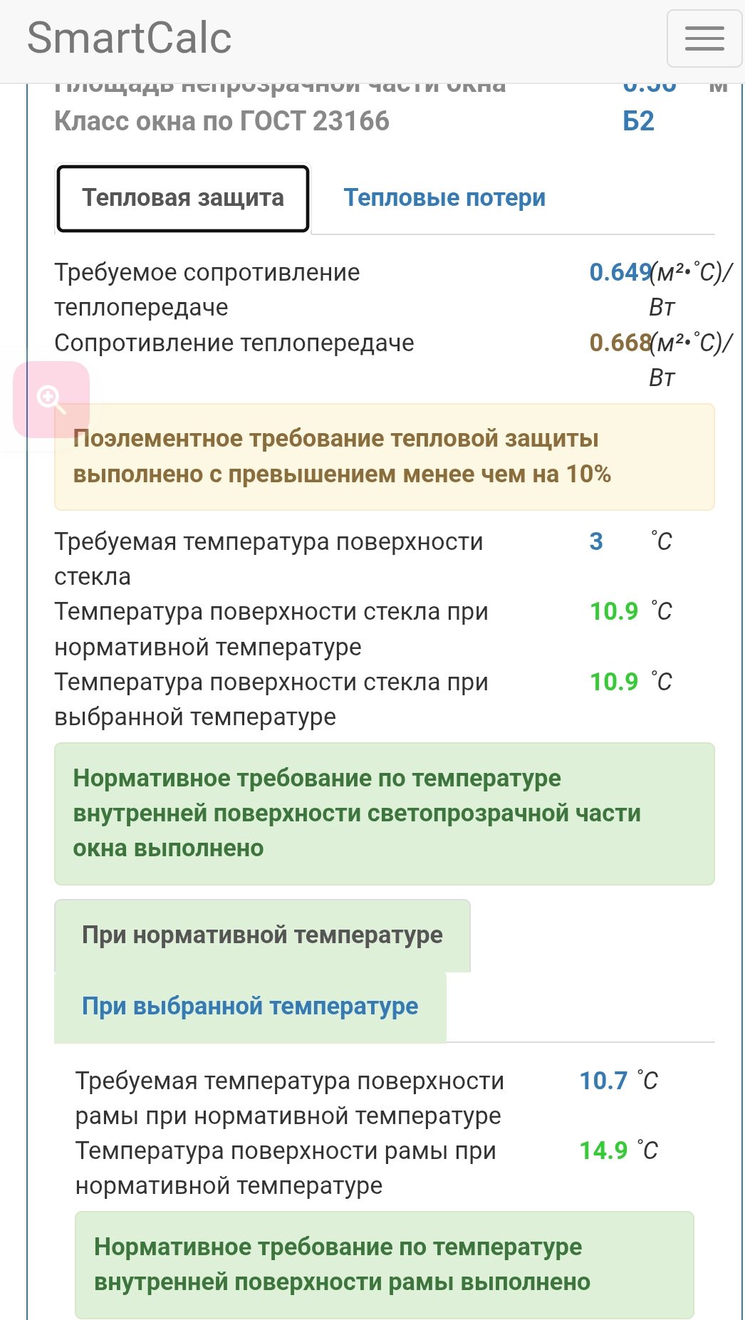 Screenshot_20260709-135945