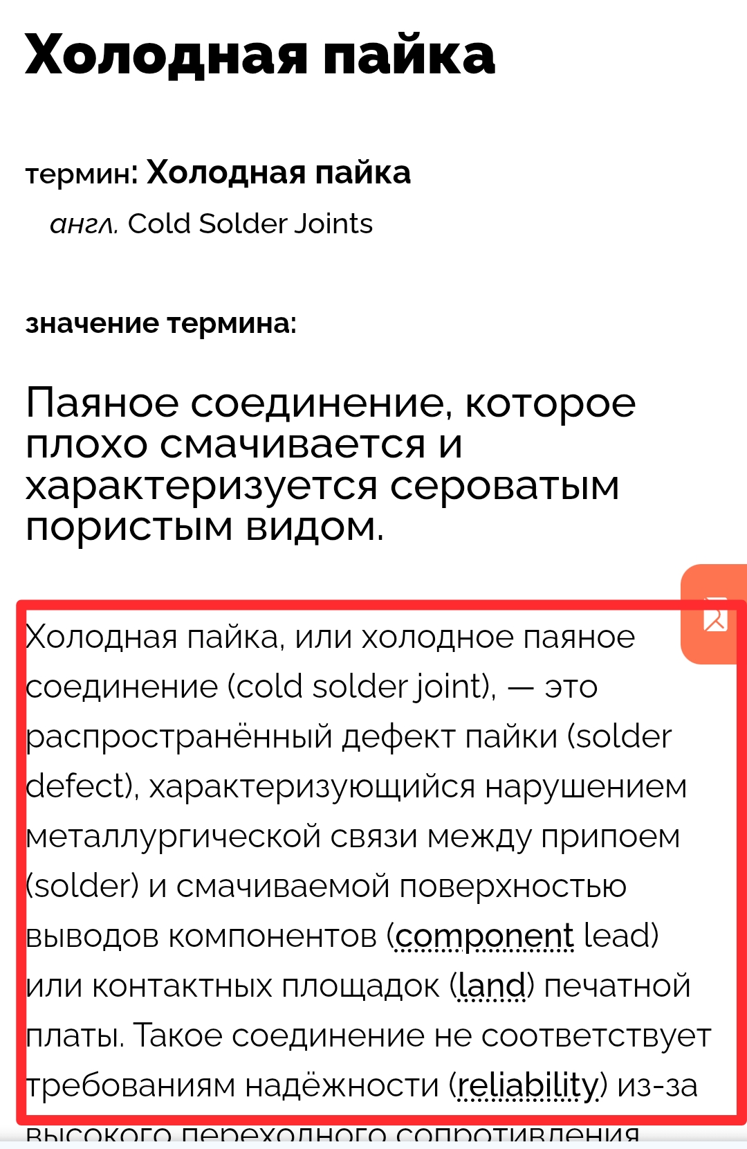 Screenshot_20260116-210403