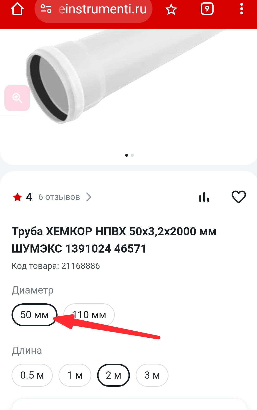 Screenshot_20251211-132347