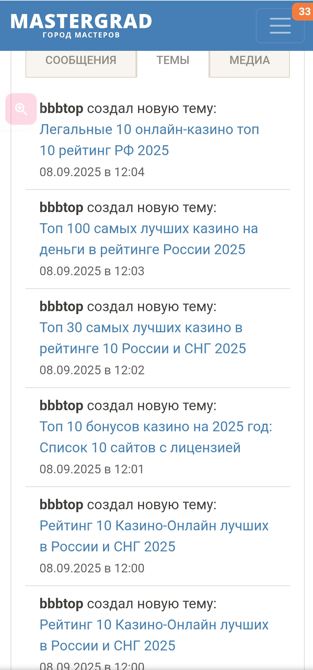 Screenshot_20250908-120901