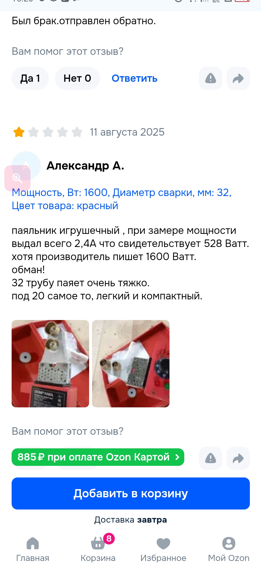 Screenshot_20251021-152100