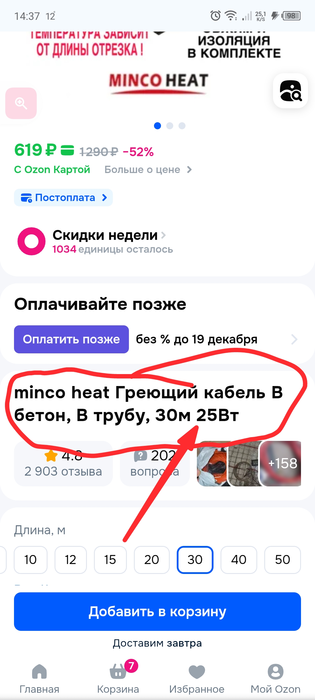Screenshot_20251004-143713