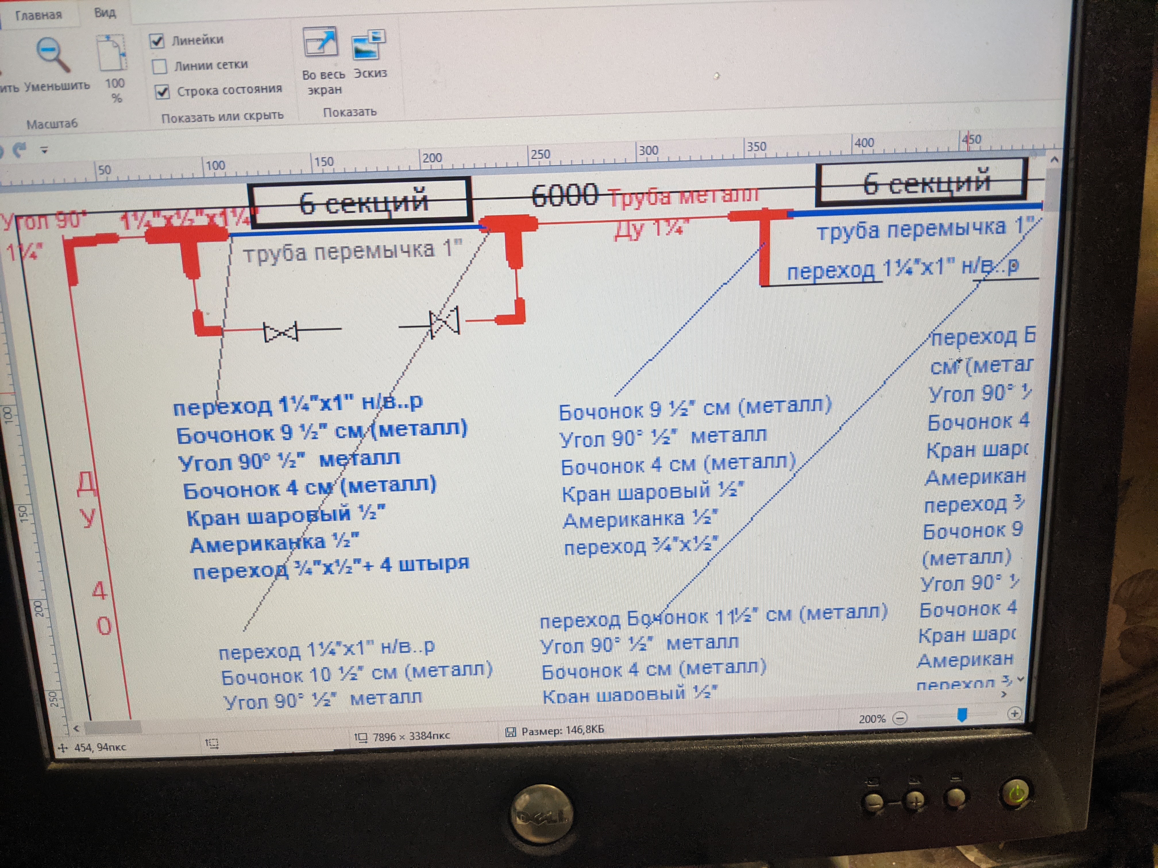 PXL_20260410_185240389