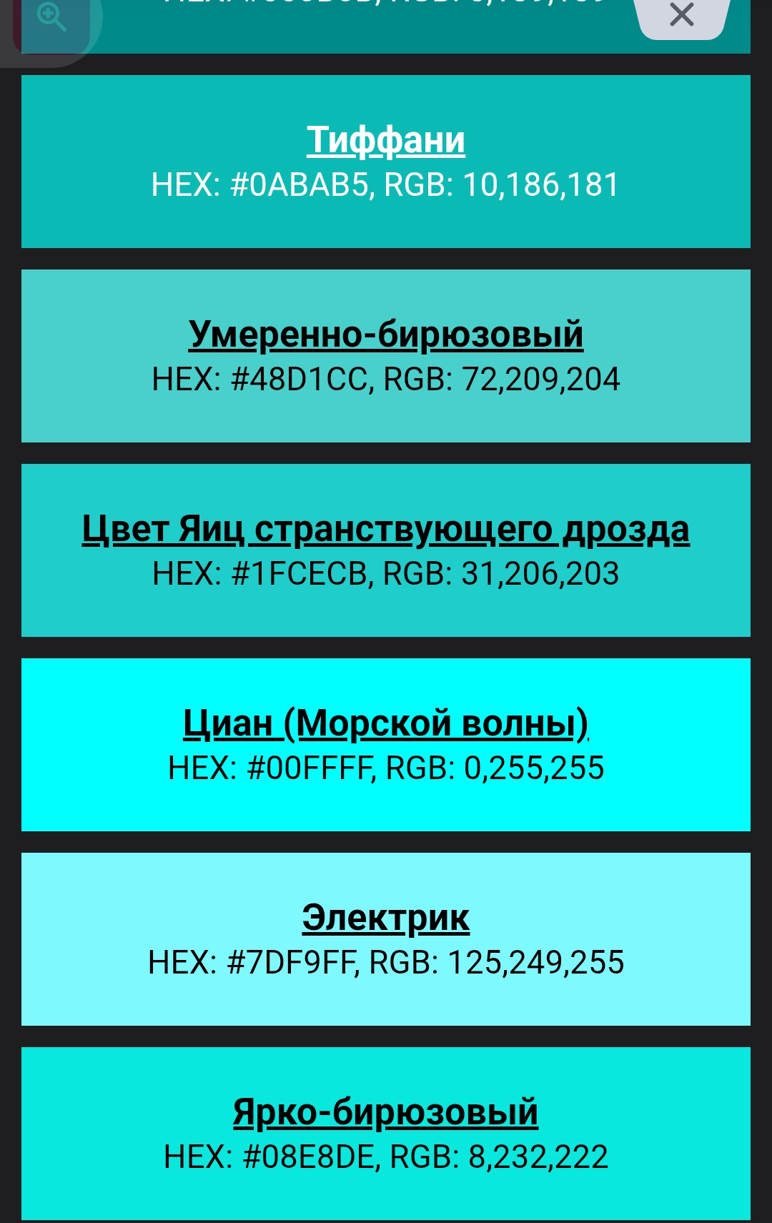 Screenshot_20251001-234917