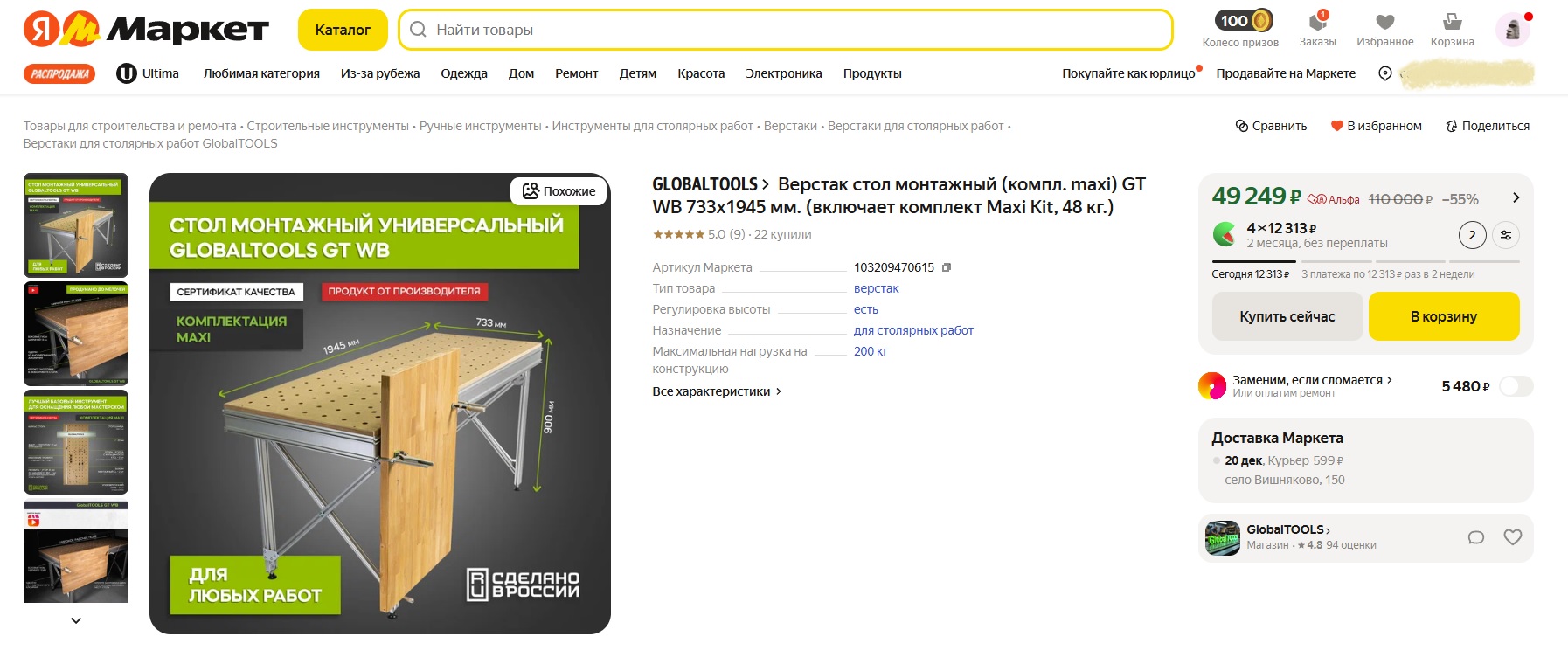 Очень хорошая цена получилась, при оплате альфа. Комплектация макси.